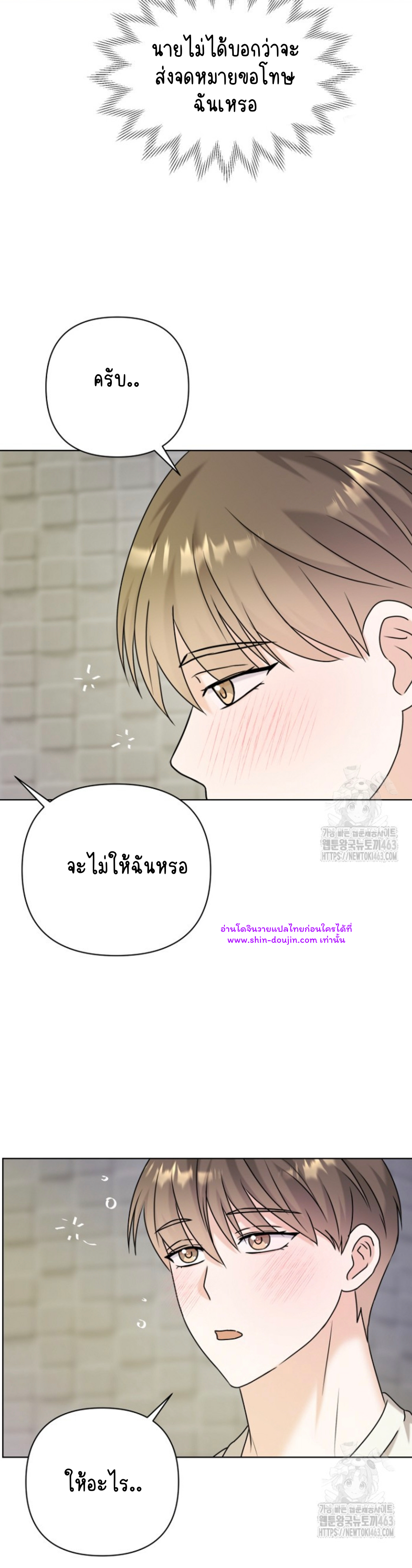Princess-nim Please Take My Misfortune Away EP 7